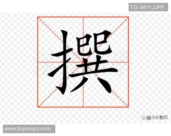 声母如同足球般灵动多变,探索汉字的音韵之美与趣味 声母如同足球般灵动多变,探索汉字的音韵之美与趣味